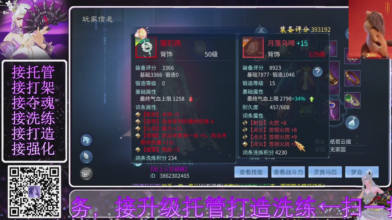 好好播 好好活 越努力 越幸运~