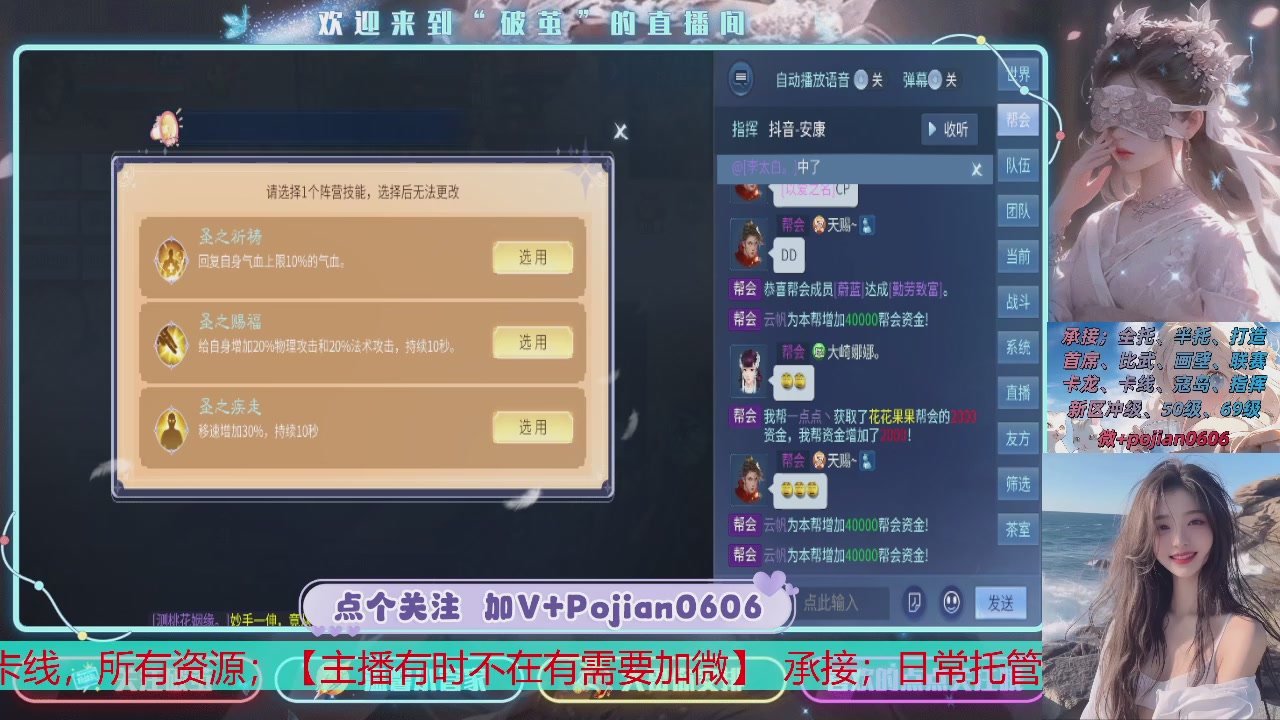 接托管