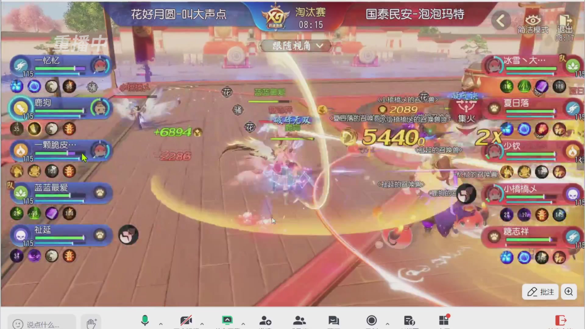 【重播】第三十八届群雄逐鹿跨服精英赛