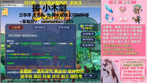 草莓甜帆板飞天舞积分成就心得等