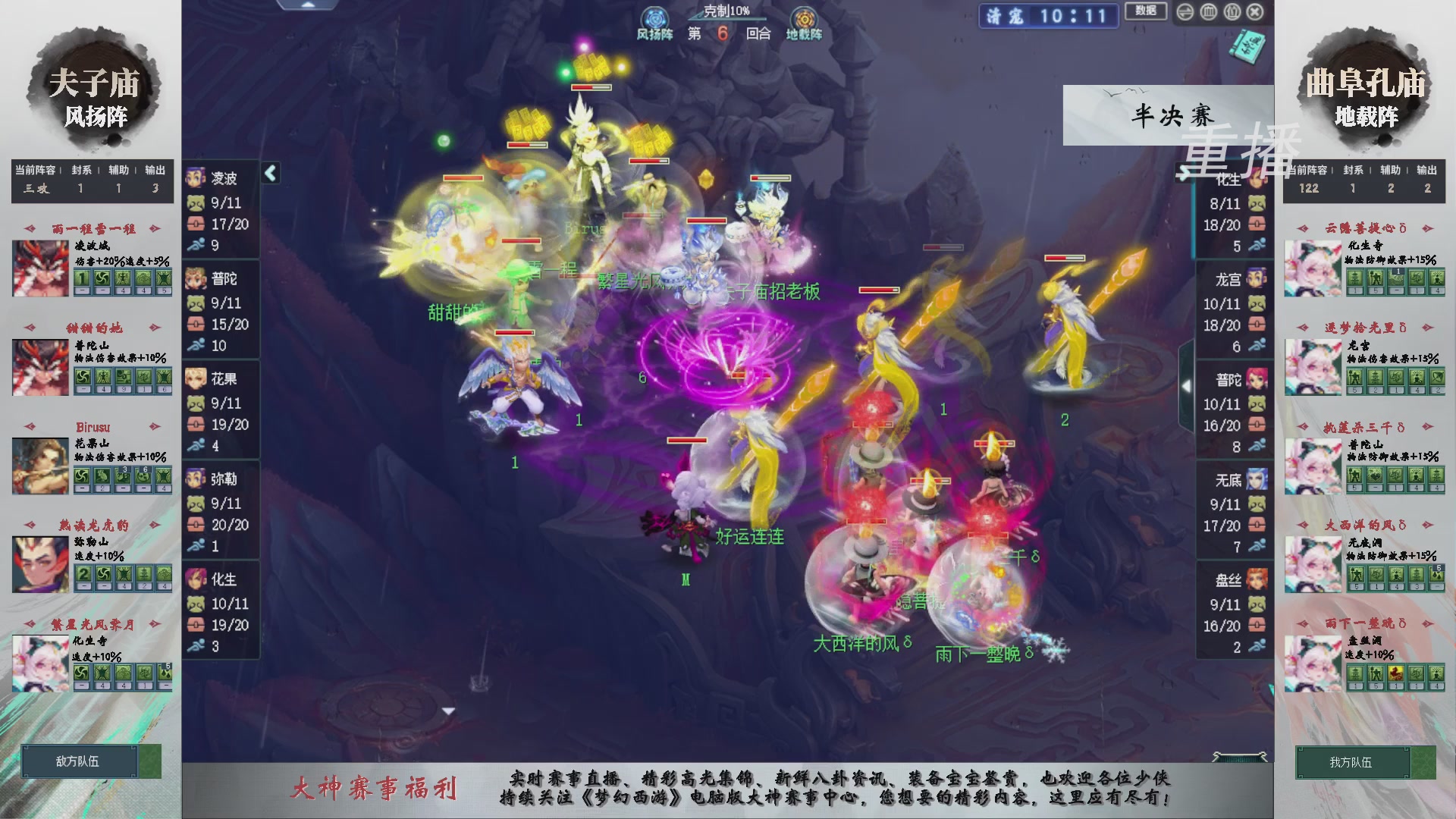 【重播】第241届武神坛-淘汰赛