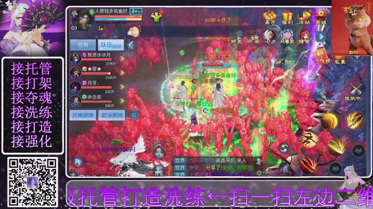 好好播 好好活 越努力 越幸运~