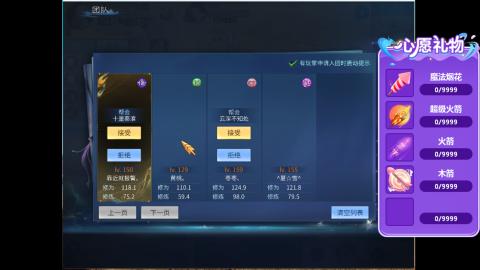 接明星赛 托管首席宗师比武