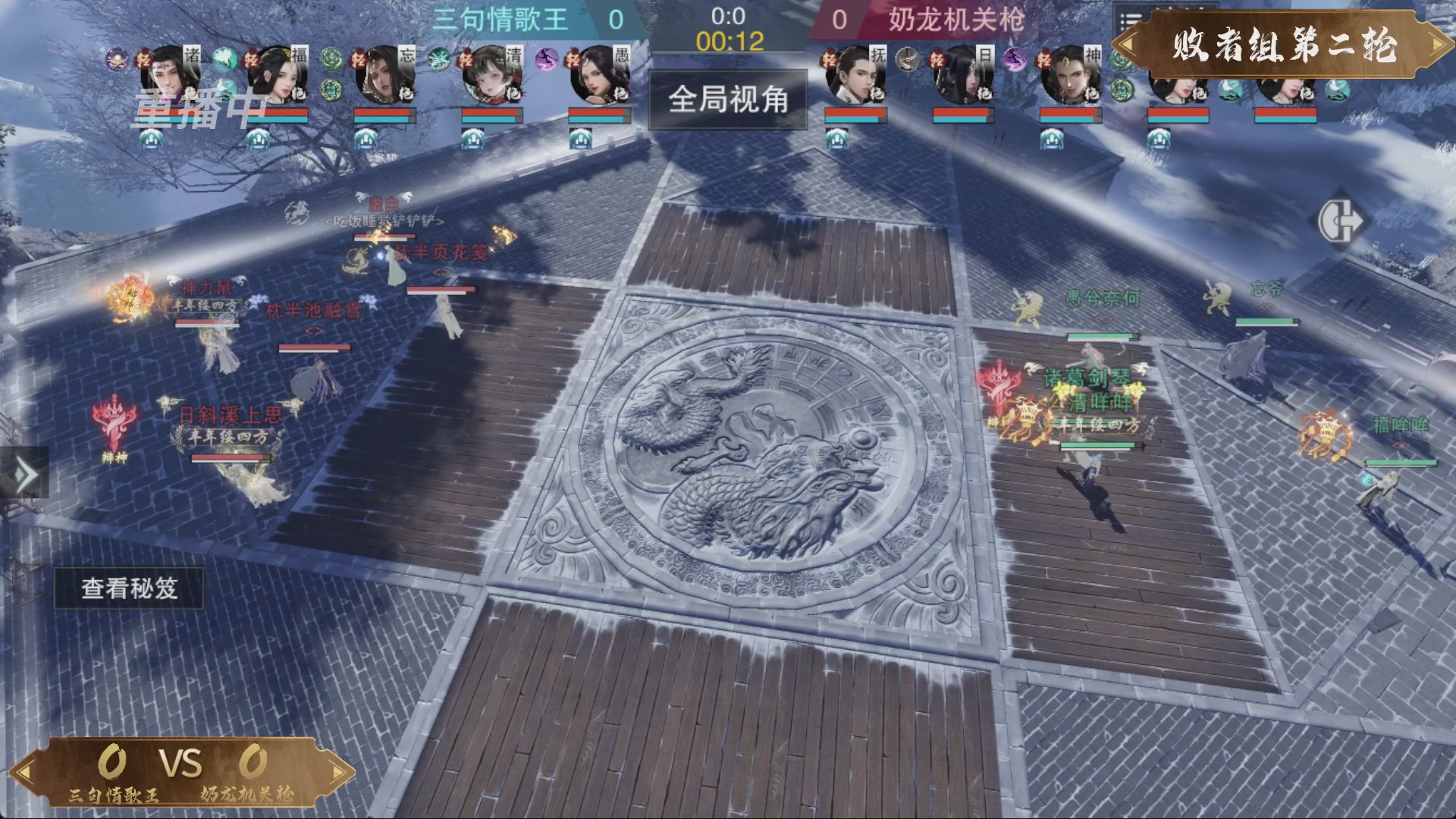 【重播】一梦江湖 第十九届名剑天下