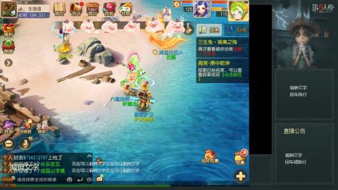 沉浸式直播