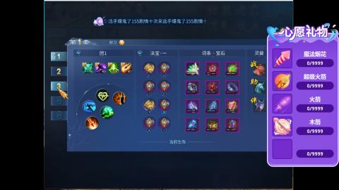 接明星赛 托管首席宗师比武