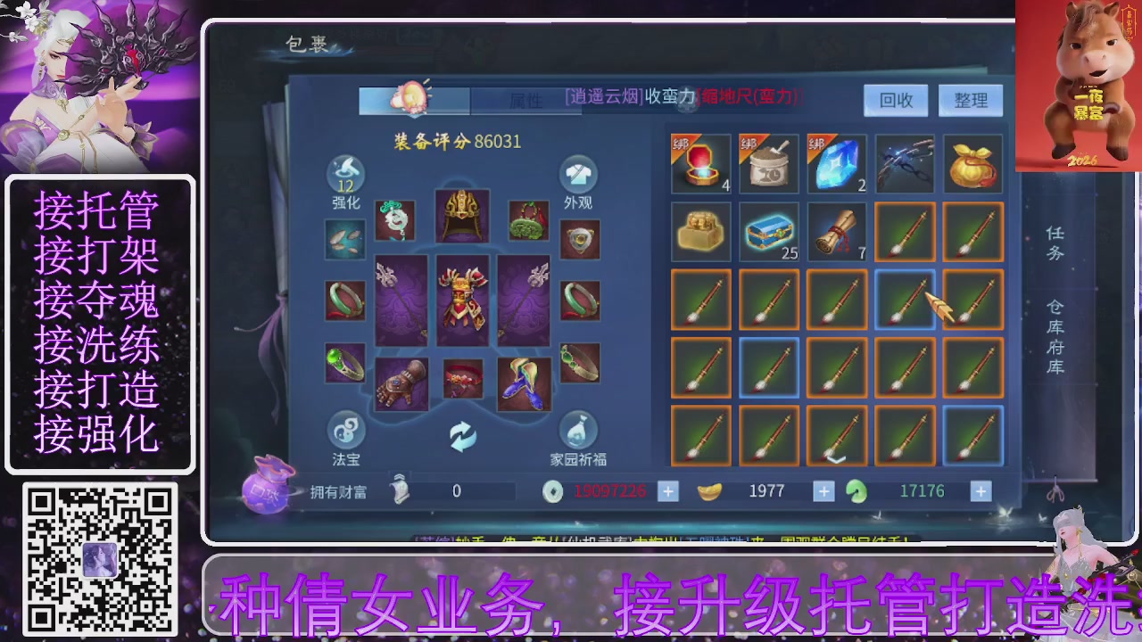 好好播 好好活 越努力 越幸运~