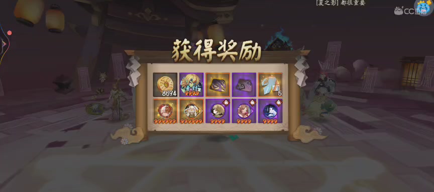 NPC晴明扇投放点