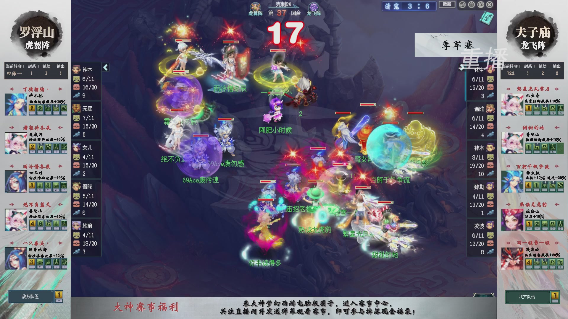【重播】第241届武神坛-淘汰赛