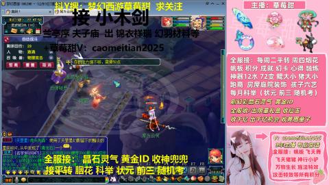 草莓甜帆板飞天舞积分成就心得等