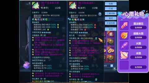 接明星赛 托管首席宗师比武