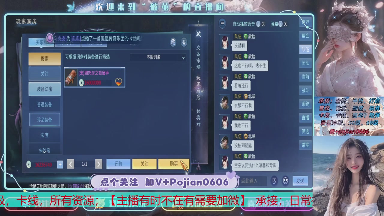 接托管