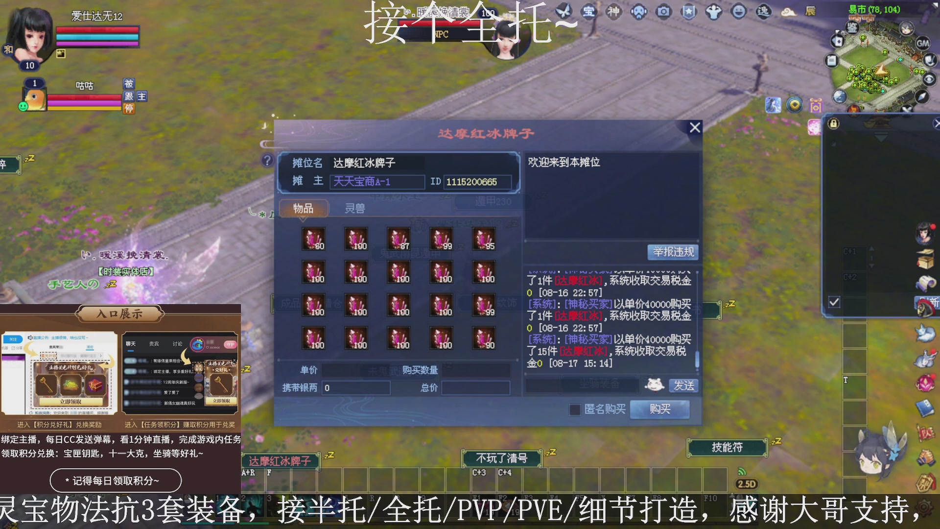 星光绑我，接全托！