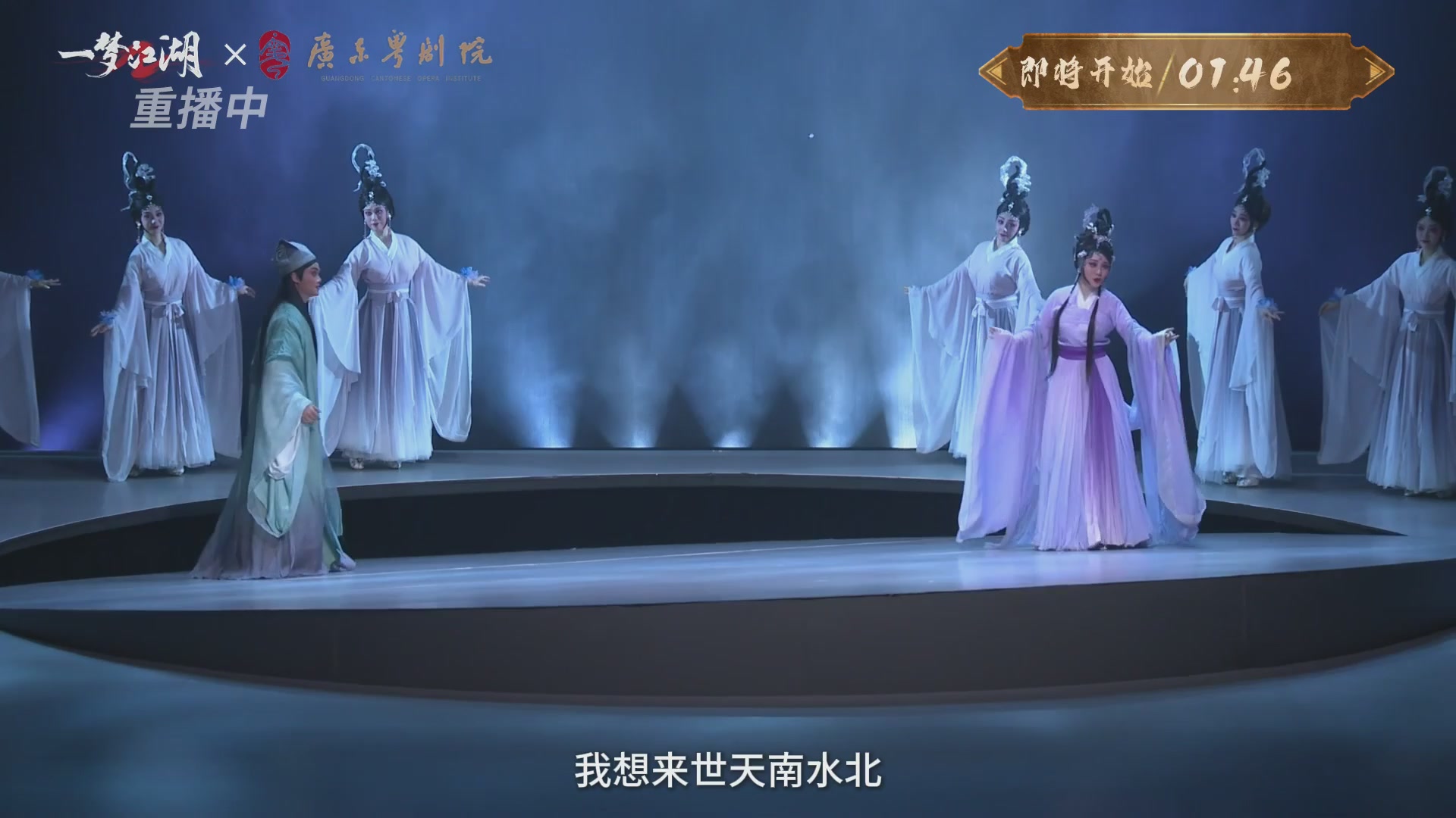 【重播】一梦江湖 第十九届名剑天下