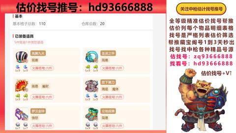 第一估价找号帮推  物价把控师让你买卖无