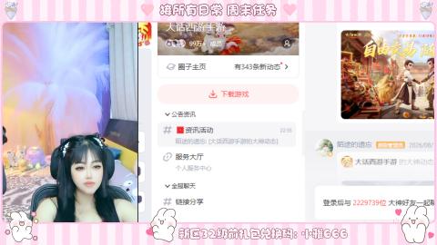 新区专属码小雅666