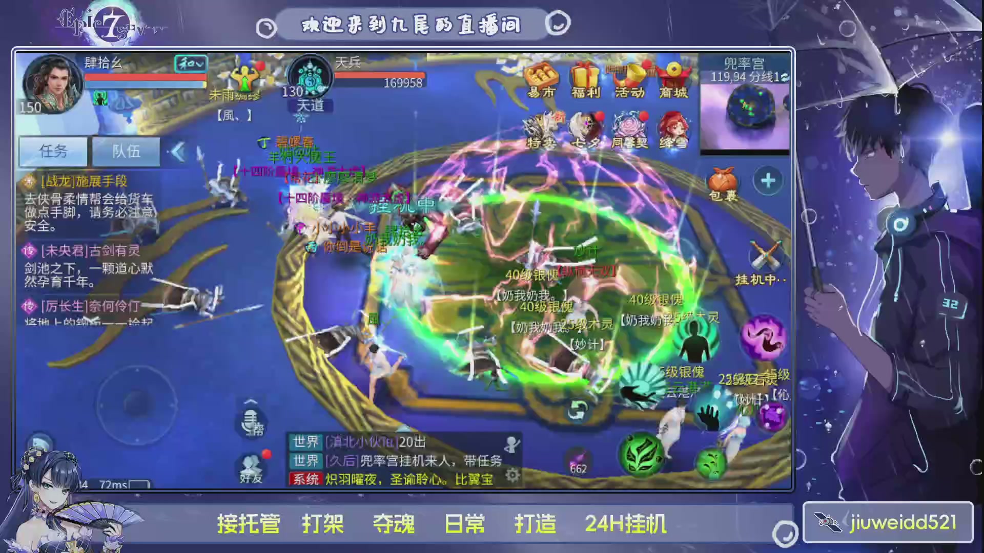 新人主播接托管