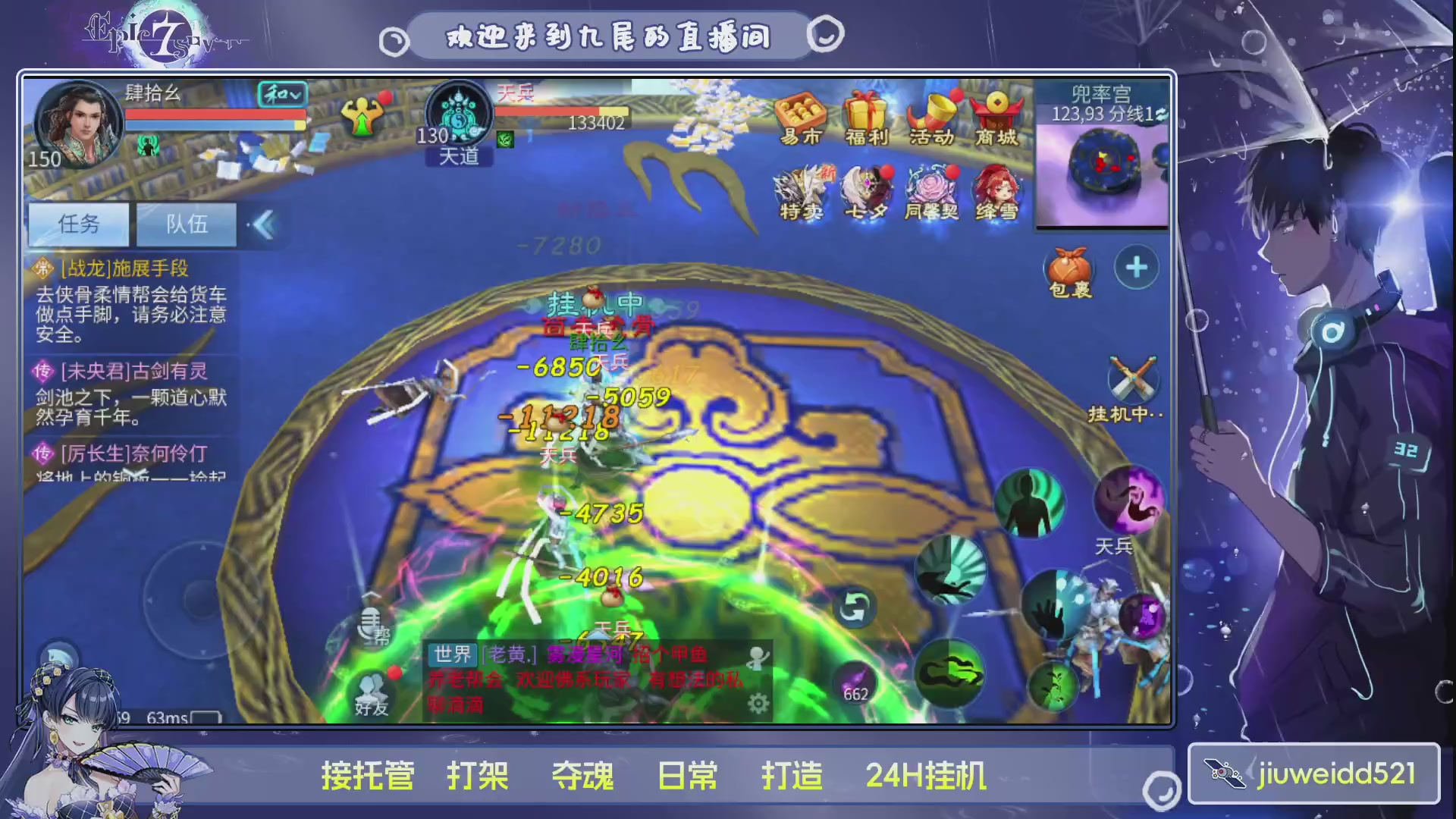 新人主播接托管