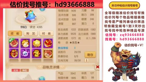 第一估价找号帮推  物价把控师让你买卖无