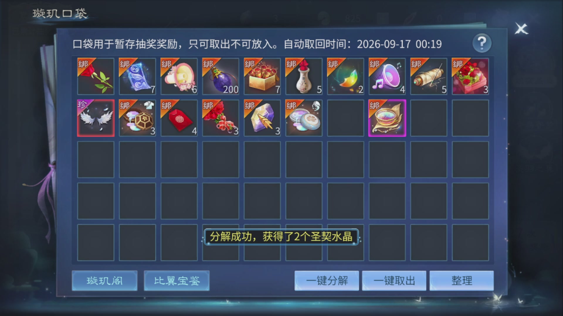 资源超白~