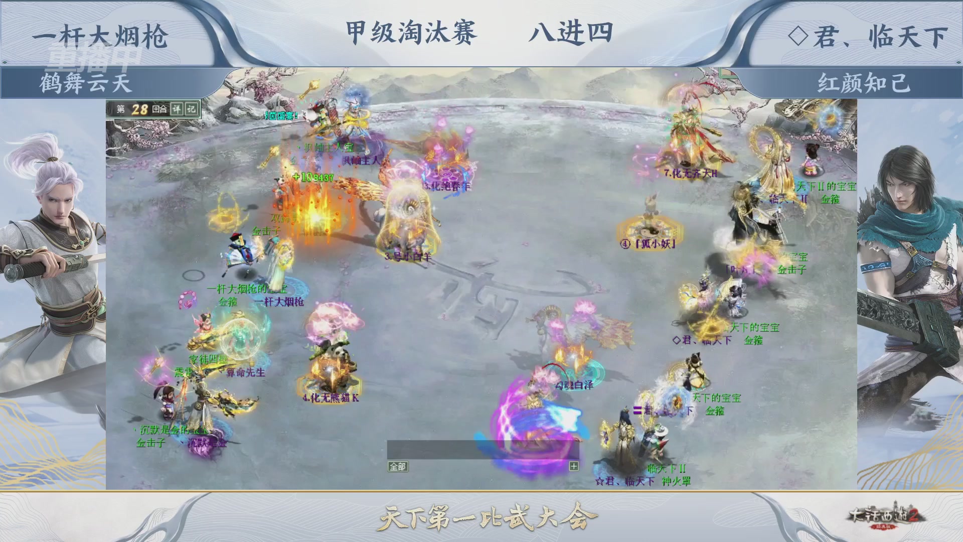 【重播】《大话西游2经典版》天下第一比武大会 第155届
