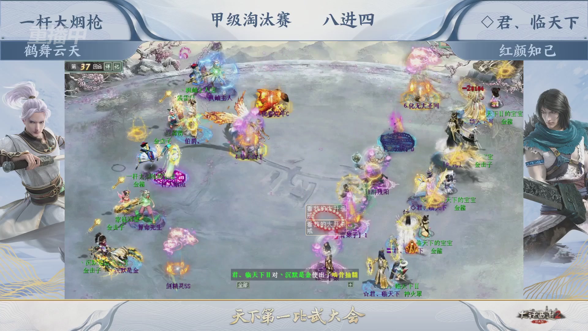 【重播】《大话西游2经典版》天下第一比武大会 第155届