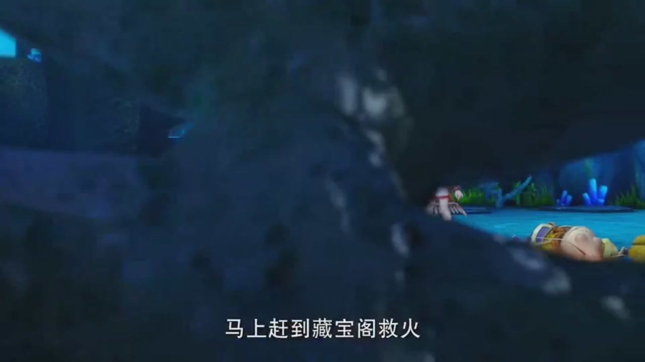 梦幻西游动画片第一季第9集