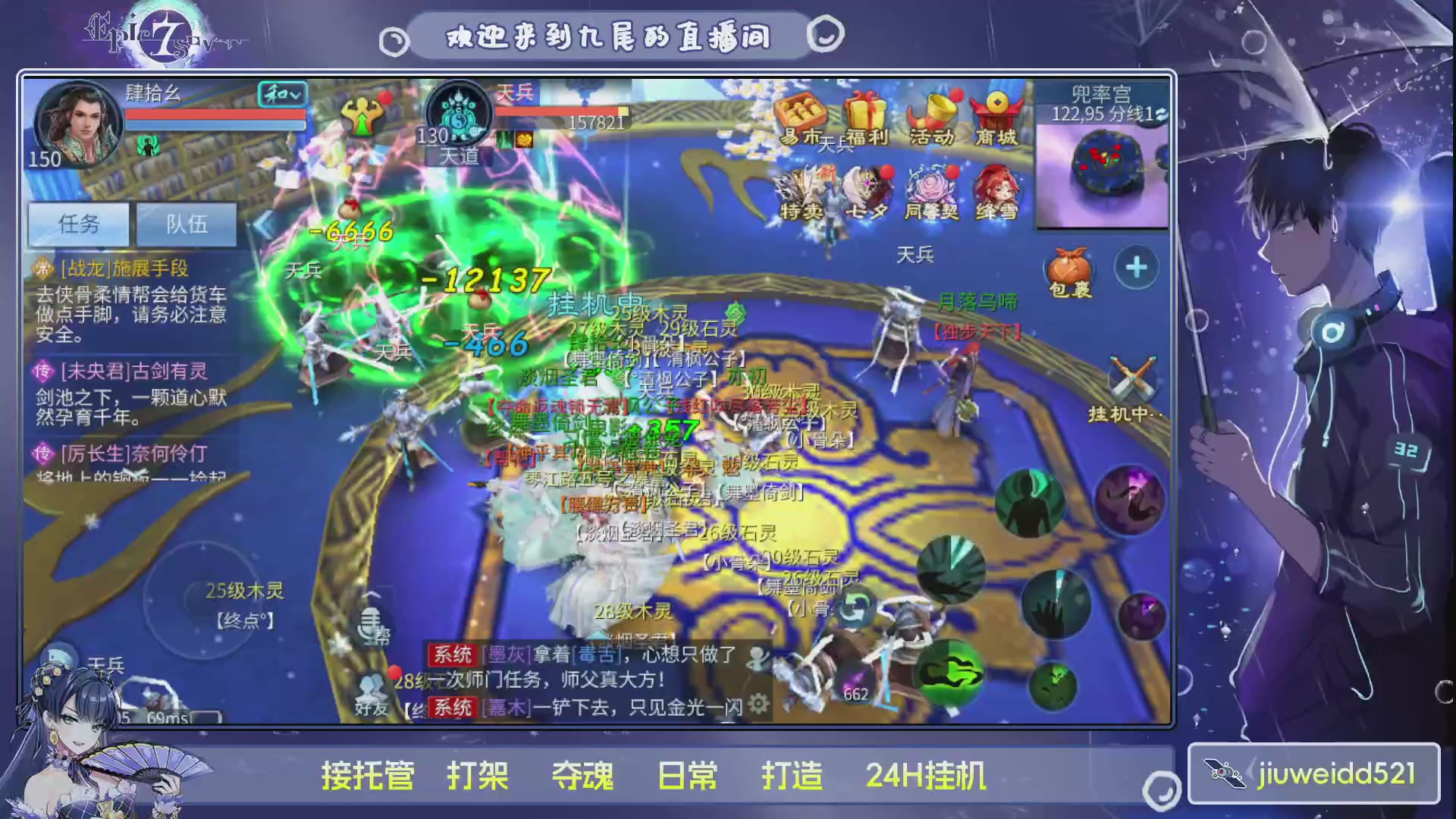 新人主播接托管