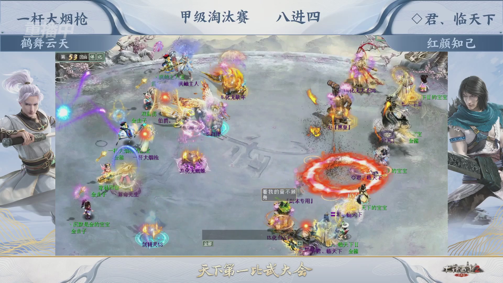 【重播】《大话西游2经典版》天下第一比武大会 第155届