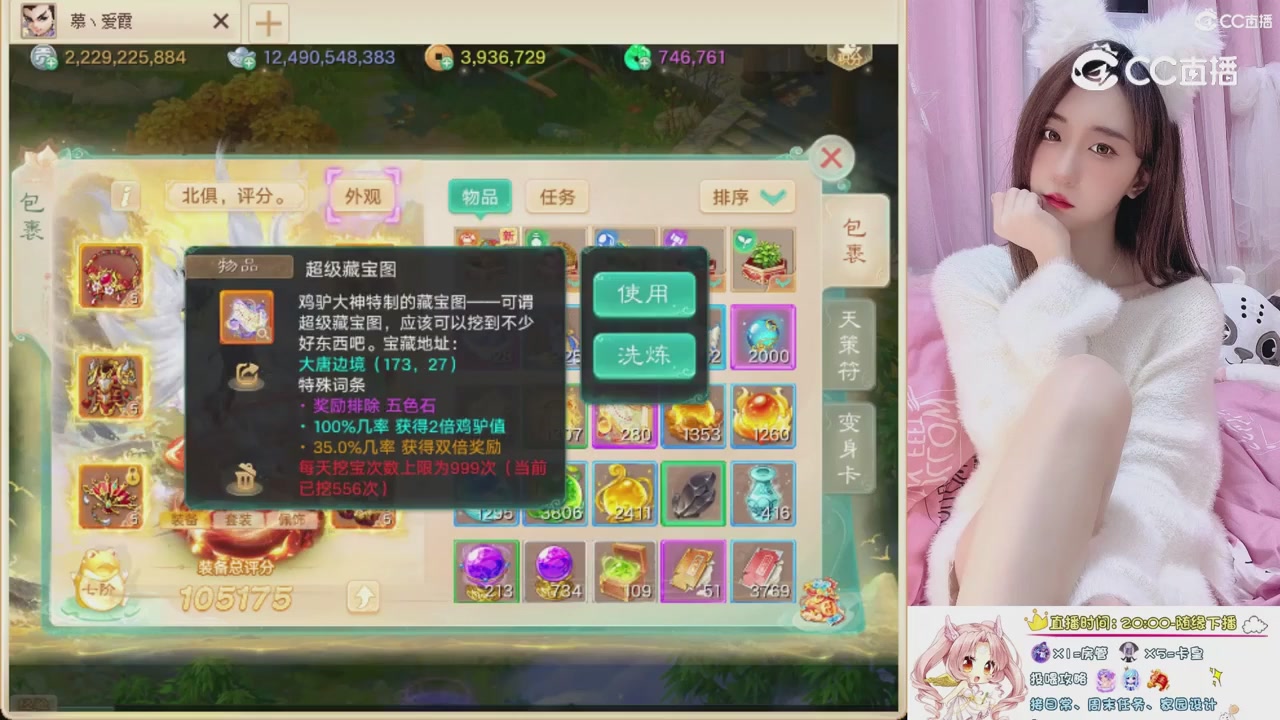 999超级藏宝图开挖！！！