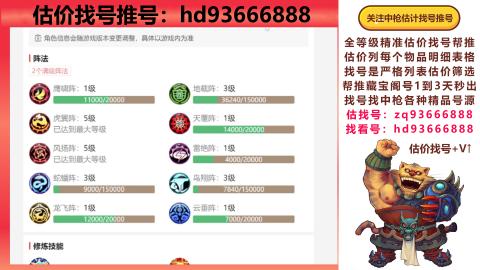 第一估价找号帮推  物价把控师让你买卖无