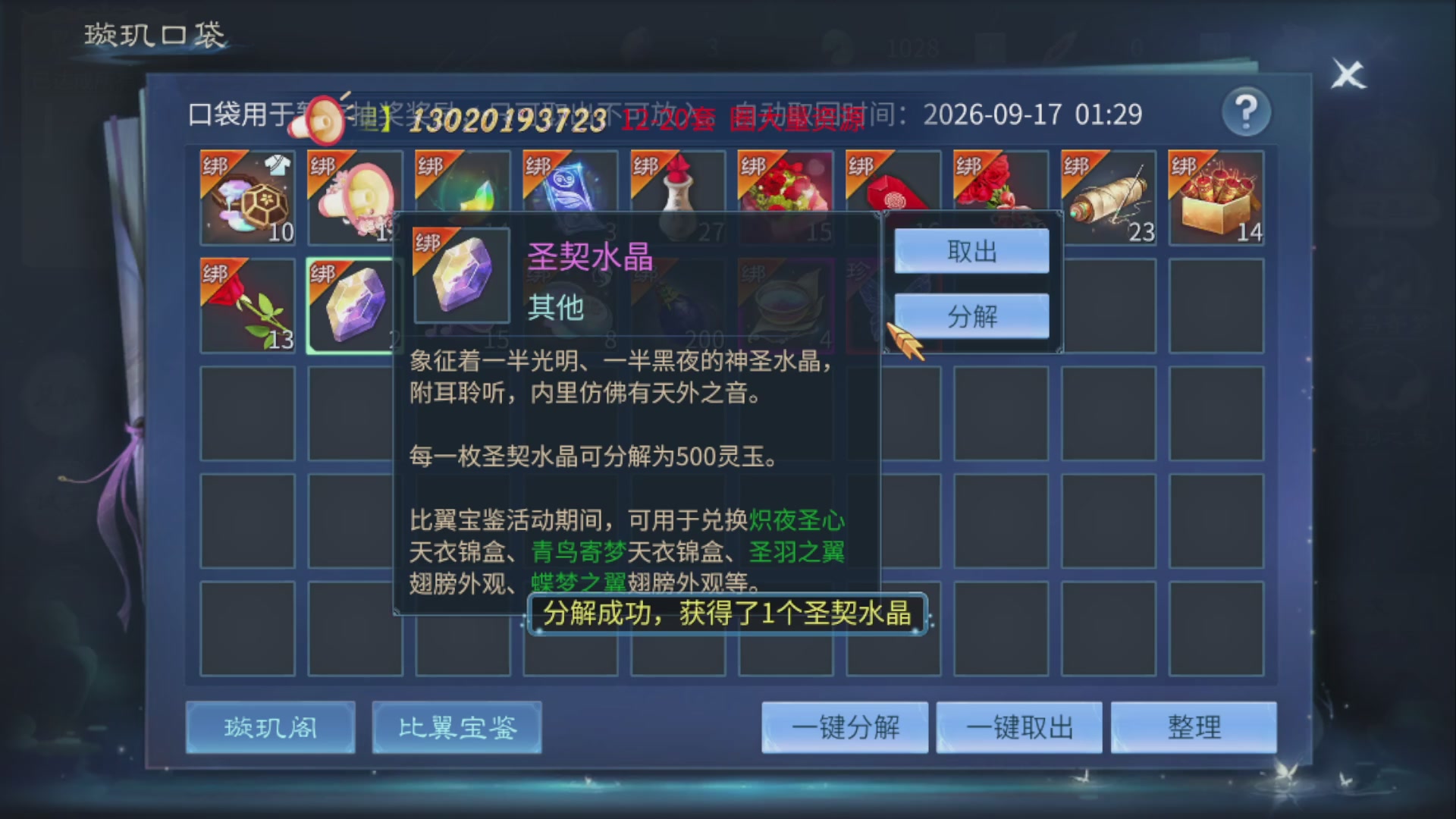 资源超白~