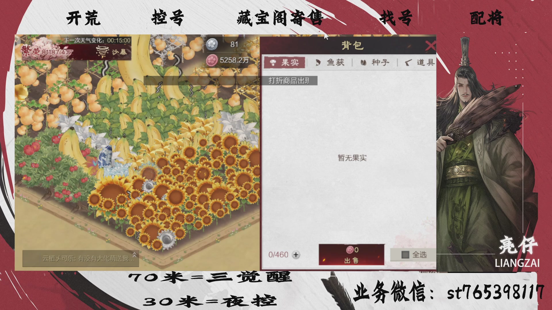 全网最低价接开荒，夜控，找号，寄售