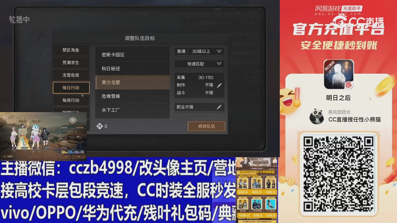永久cc秒发，改头像主页，加v