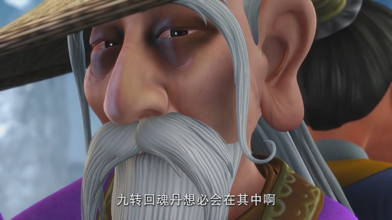 梦幻西游动画片第一季第5集