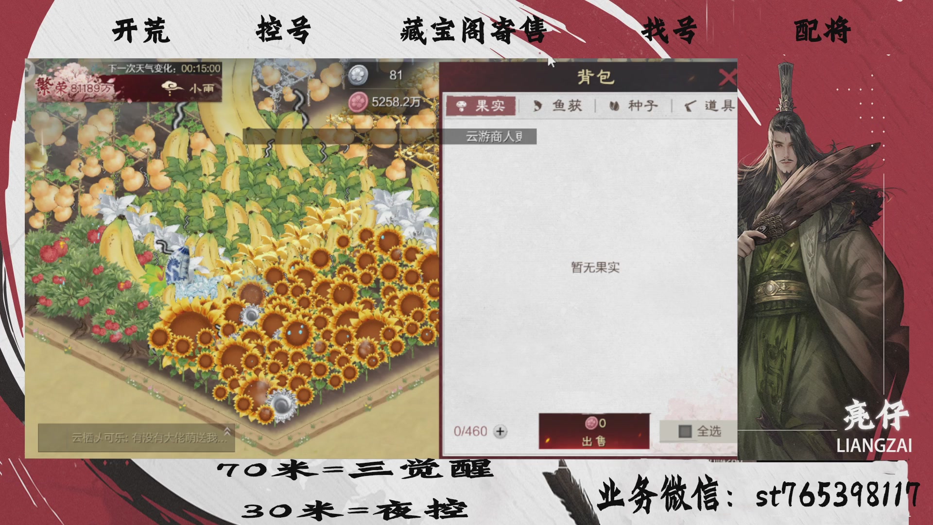 全网最低价接开荒，夜控，找号，寄售