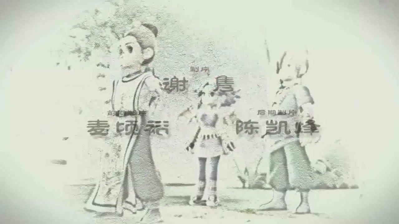梦幻西游动画片第一季第6集