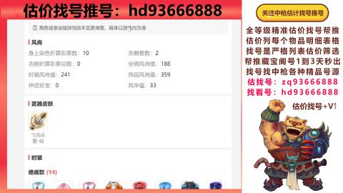 第一估价找号帮推  物价把控师让你买卖无