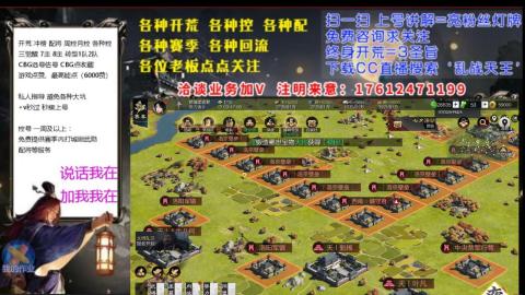 [3]配将开荒修车找号冲榜
