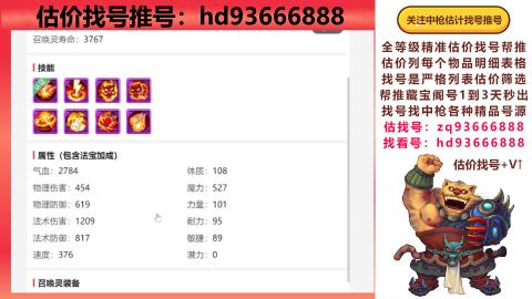 第一估价找号帮推  物价把控师让你买卖无