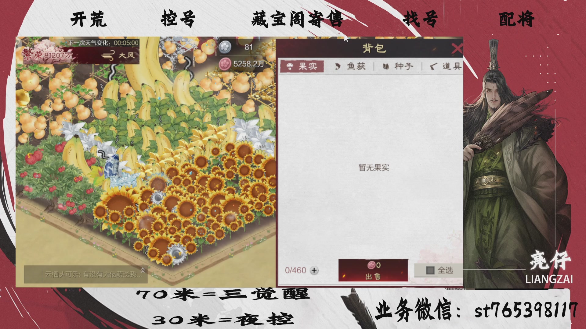 全网最低价接开荒，夜控，找号，寄售