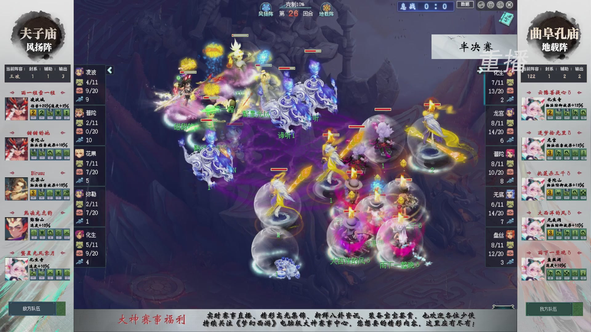 【重播】第241届武神坛-淘汰赛