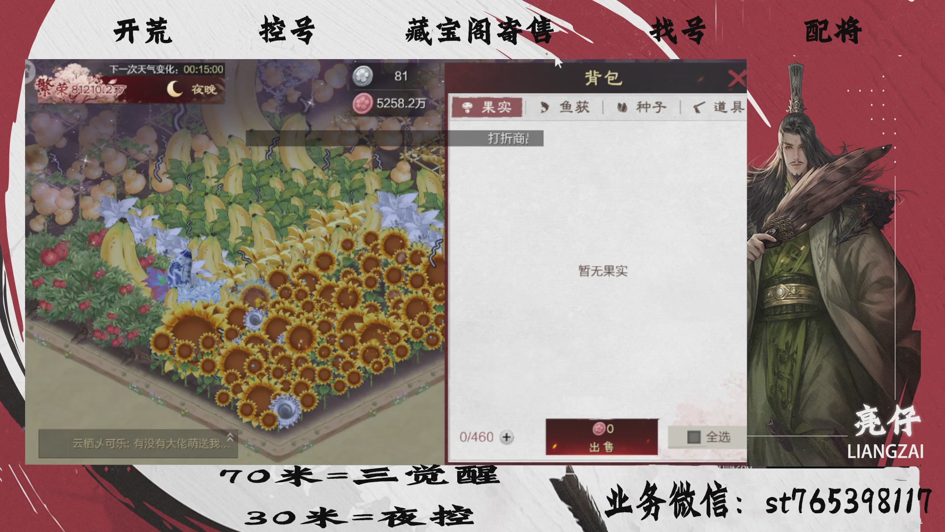 全网最低价接开荒，夜控，找号，寄售