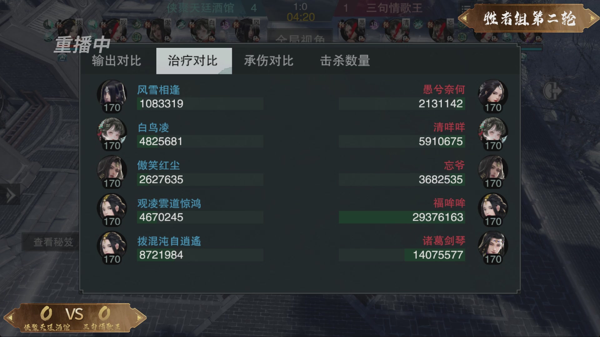 【重播】一梦江湖 第十九届名剑天下