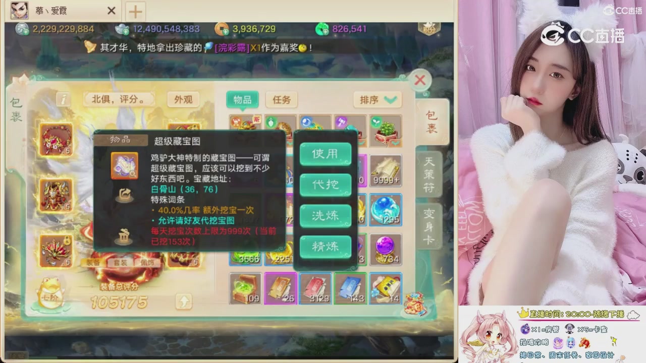 999超级藏宝图开挖！！！