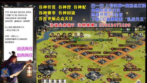 [3]配将开荒修车找号冲榜