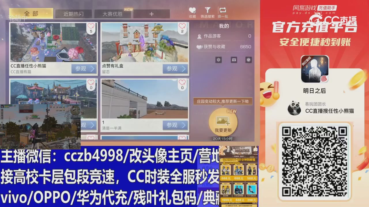 永久cc秒发，改头像主页，加v