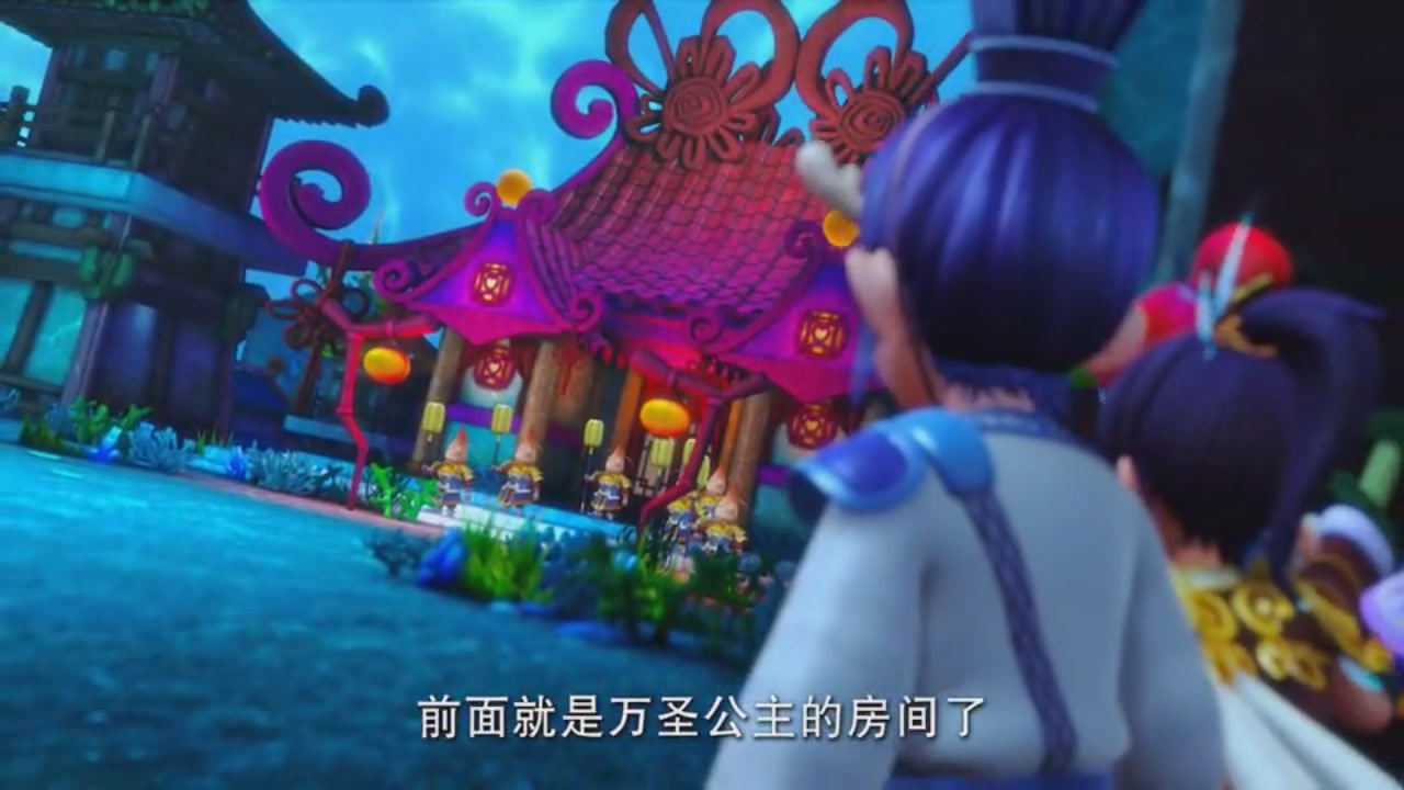 梦幻西游动画片第一季第9集