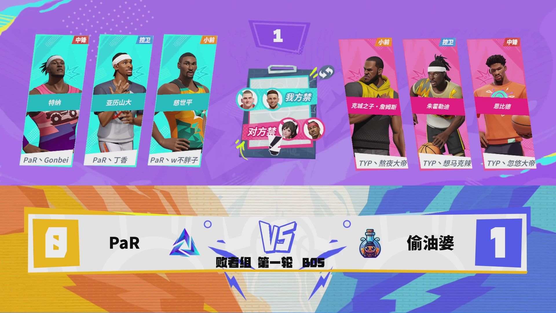 【重播】2026DCDC冠军杯夏季赛Day14