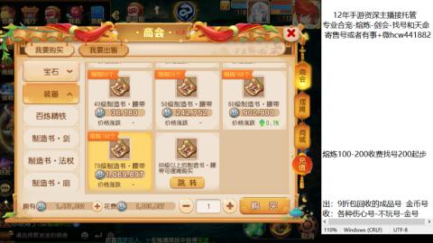 接熔练-估价找号-金银-剑会